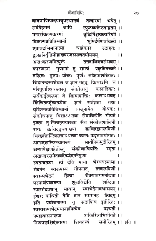 Parashuramakalpasutram